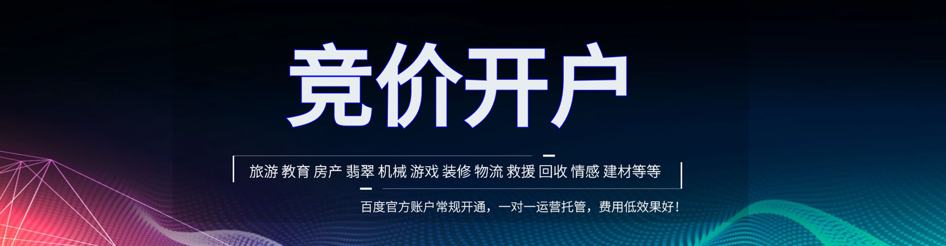 民丰百度推广运营